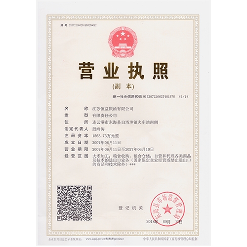 營業(yè)執照(zhào)