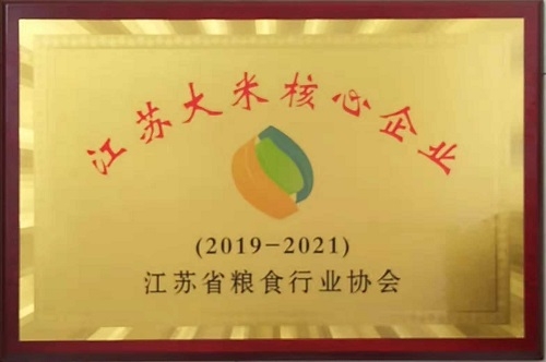 江蘇大(dà)米核心企業(yè)